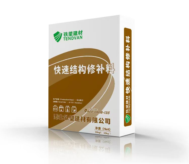 普兰店快速结构修补料