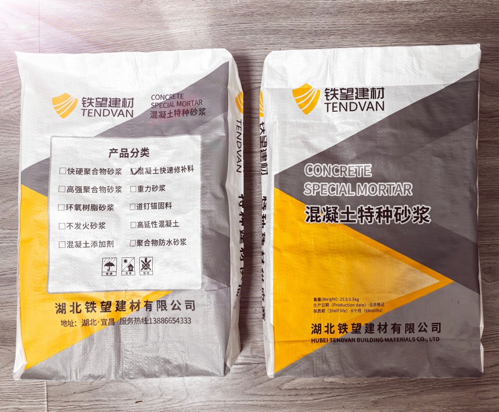普兰店封锚砂浆