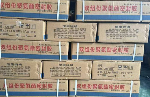 普兰店聚硫密封胶